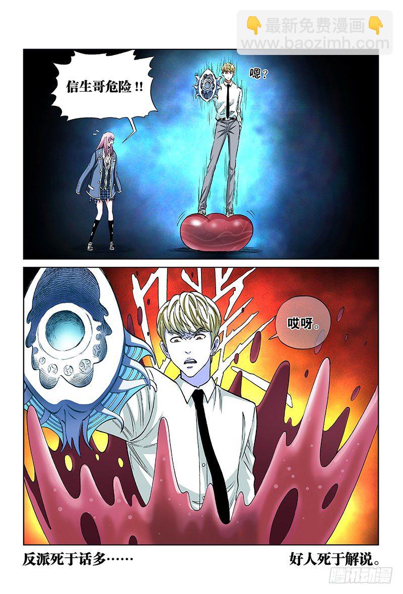 第五十三话&middot;失足少年-第53话