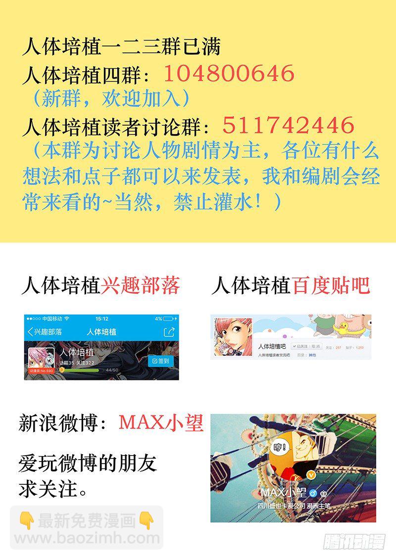 第五十三话&middot;失足少年-第53话