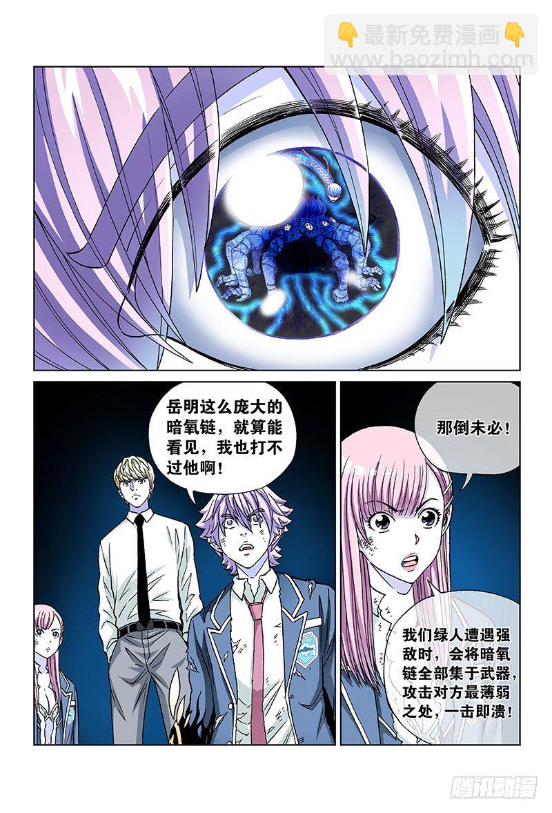 第五十三话&middot;失足少年-第53话