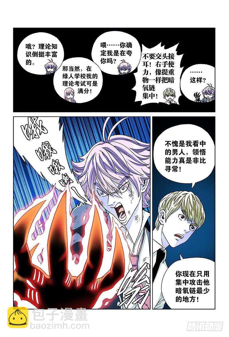 第五十三话&middot;失足少年-第53话