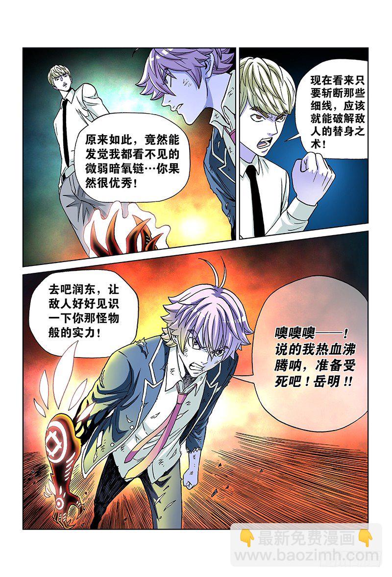 第五十三话&middot;失足少年-第53话