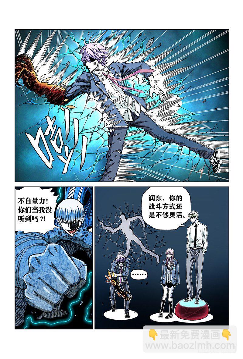 第五十三话&middot;失足少年-第53话