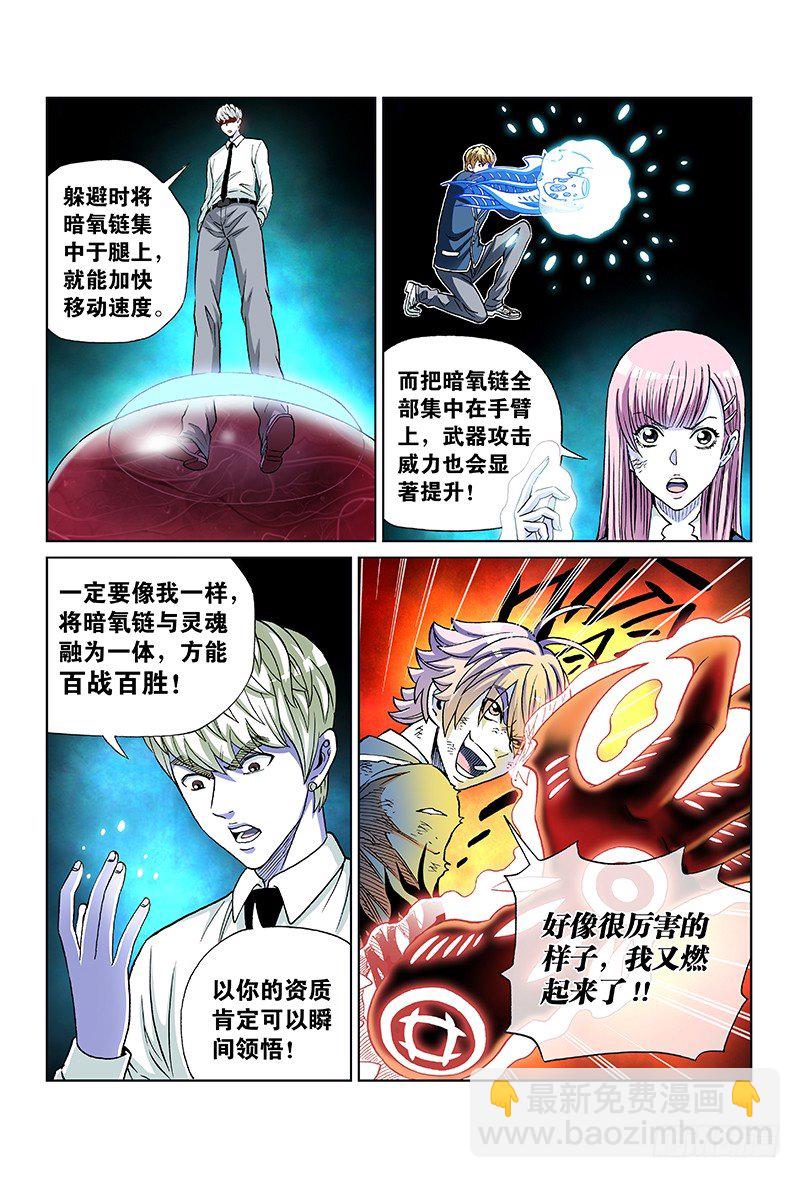 第五十三话&middot;失足少年-第53话