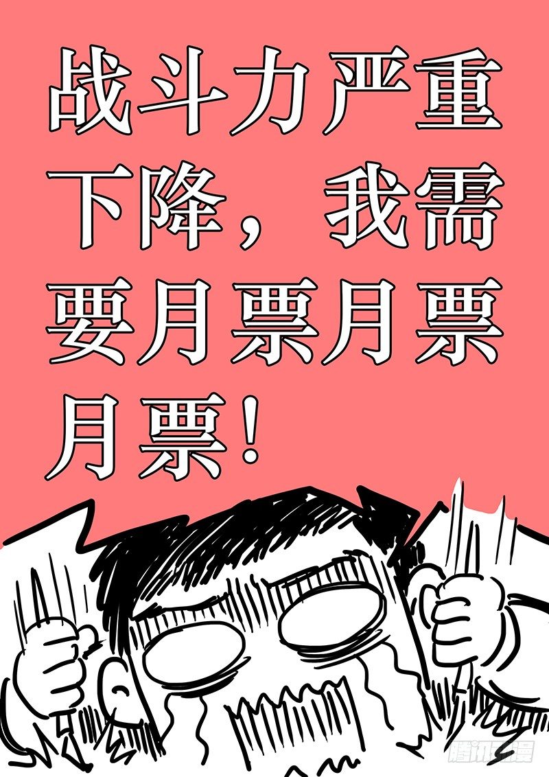 第五十五话&middot;孤注一掷-第55话