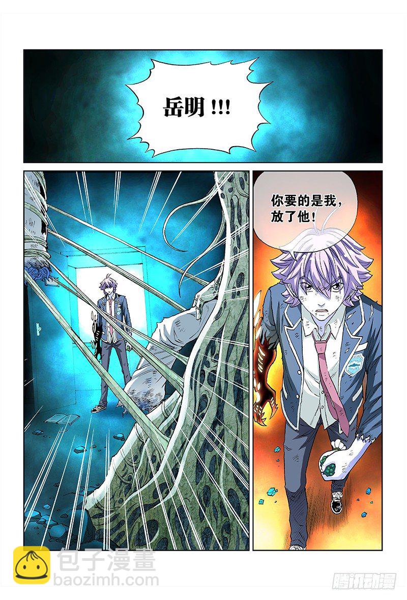 第五十五话&middot;孤注一掷-第55话