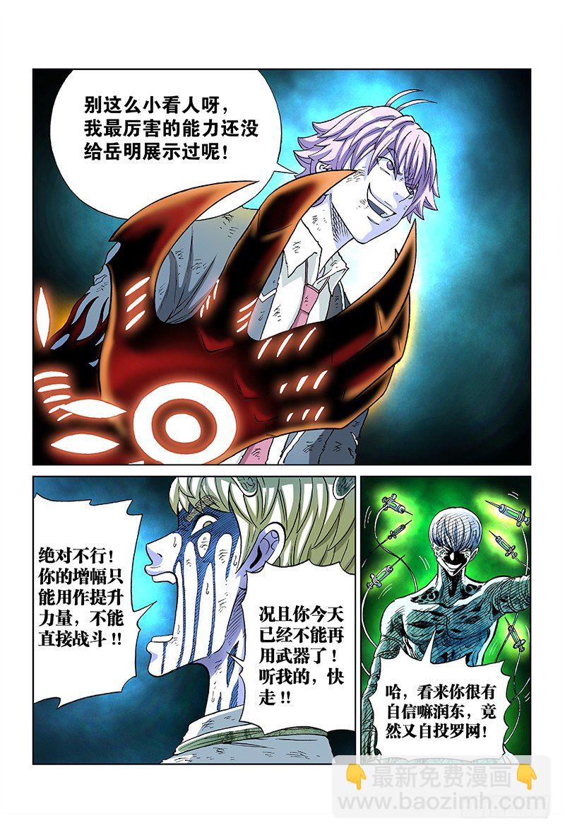 第五十五话&middot;孤注一掷-第55话