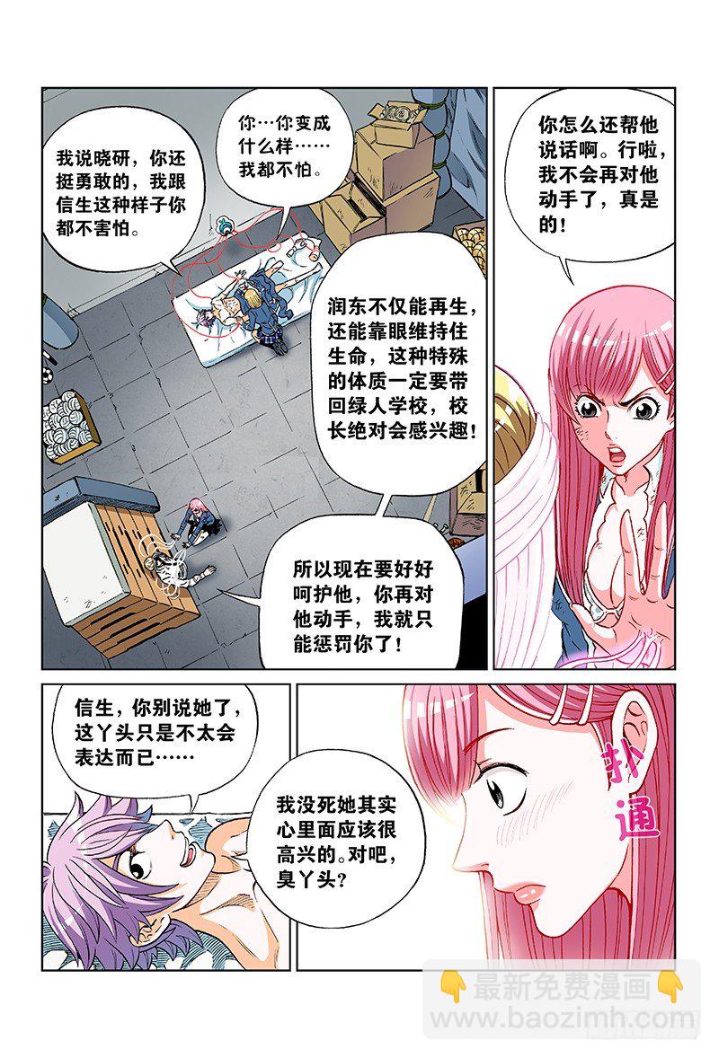 第五十七话&middot;一波未平 一波又起-第57话