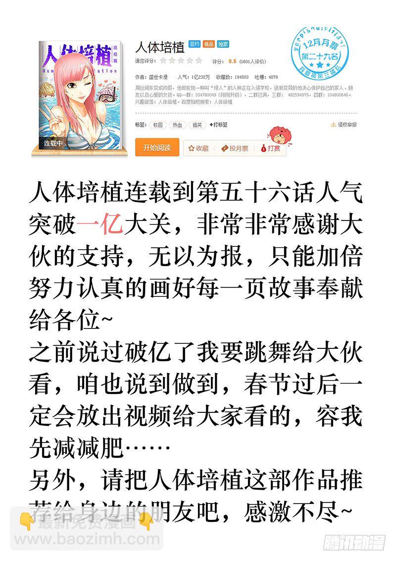 第五十七话&middot;一波未平 一波又起-第57话