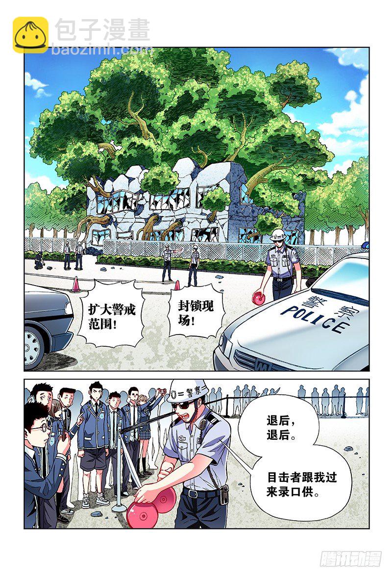 第五十七话&middot;一波未平 一波又起-第57话