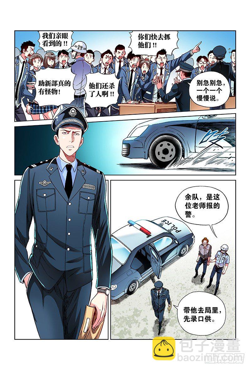 第五十七话&middot;一波未平 一波又起-第57话