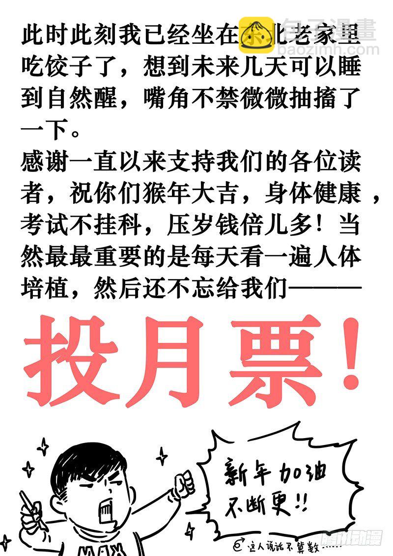 第五十九话&middot;水晶兰-第59话