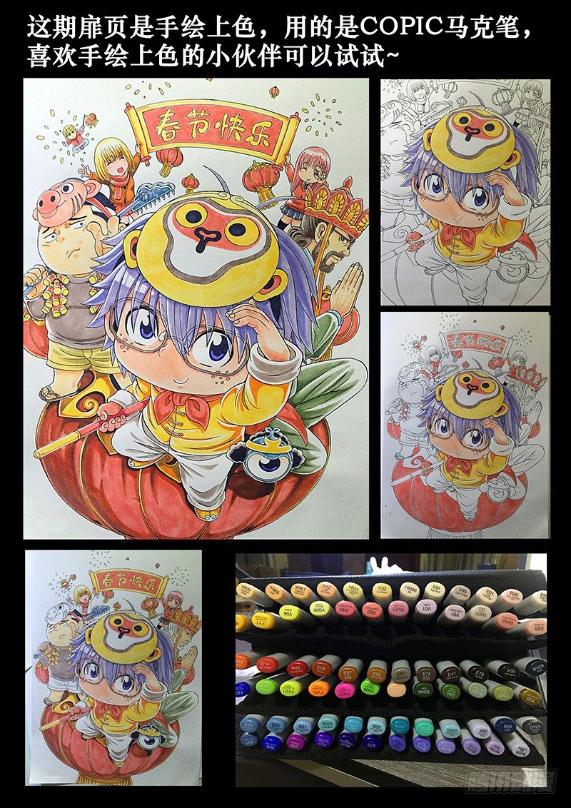 第五十九话&middot;水晶兰-第59话