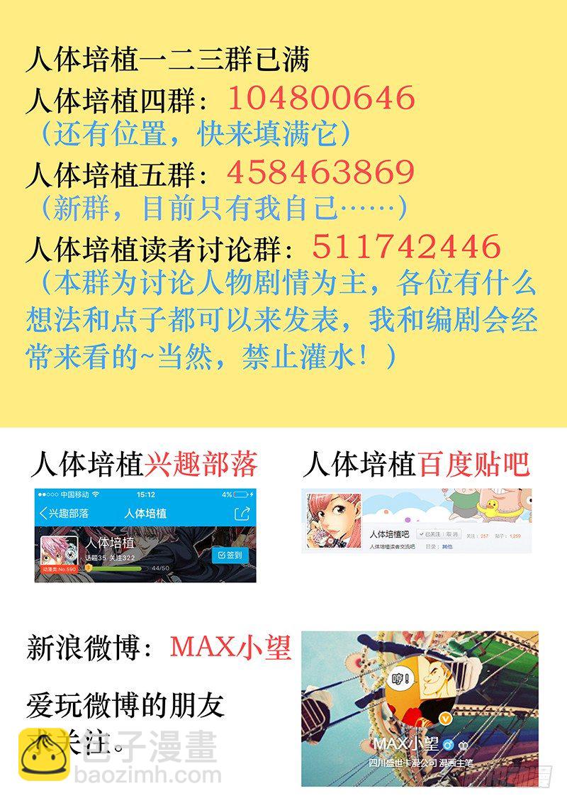 第五十九话&middot;水晶兰-第59话