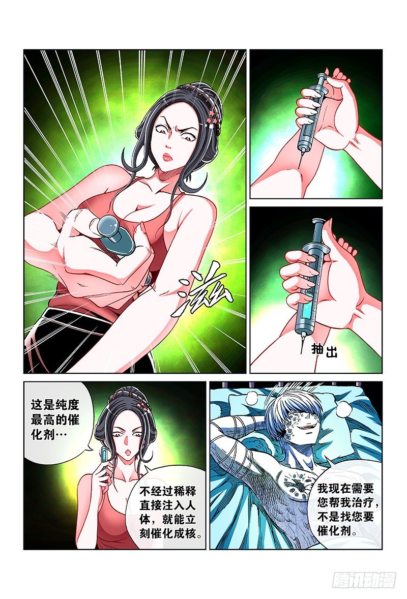 第五十九话&middot;水晶兰-第59话