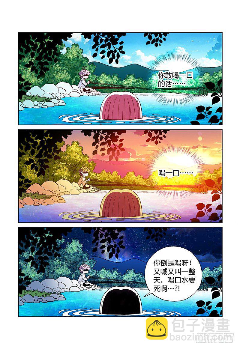 第七话&middot;曼陀罗之种-第7话