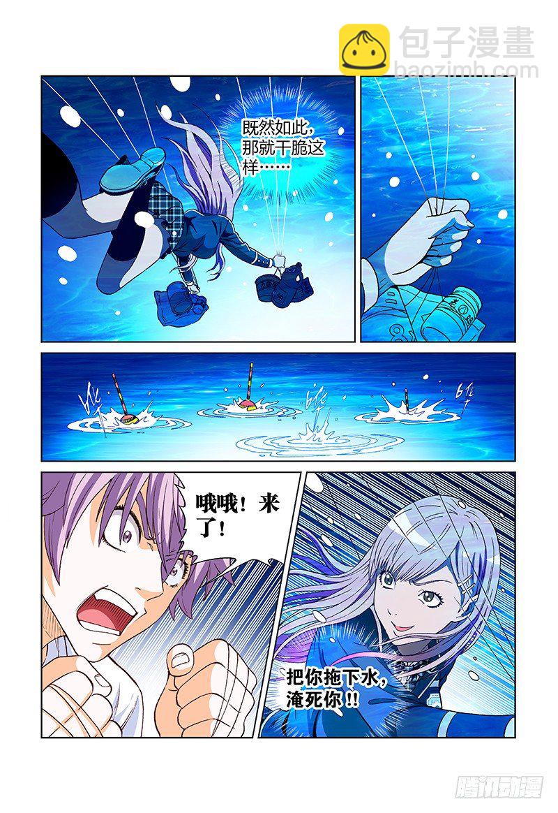 第七话&middot;曼陀罗之种-第7话