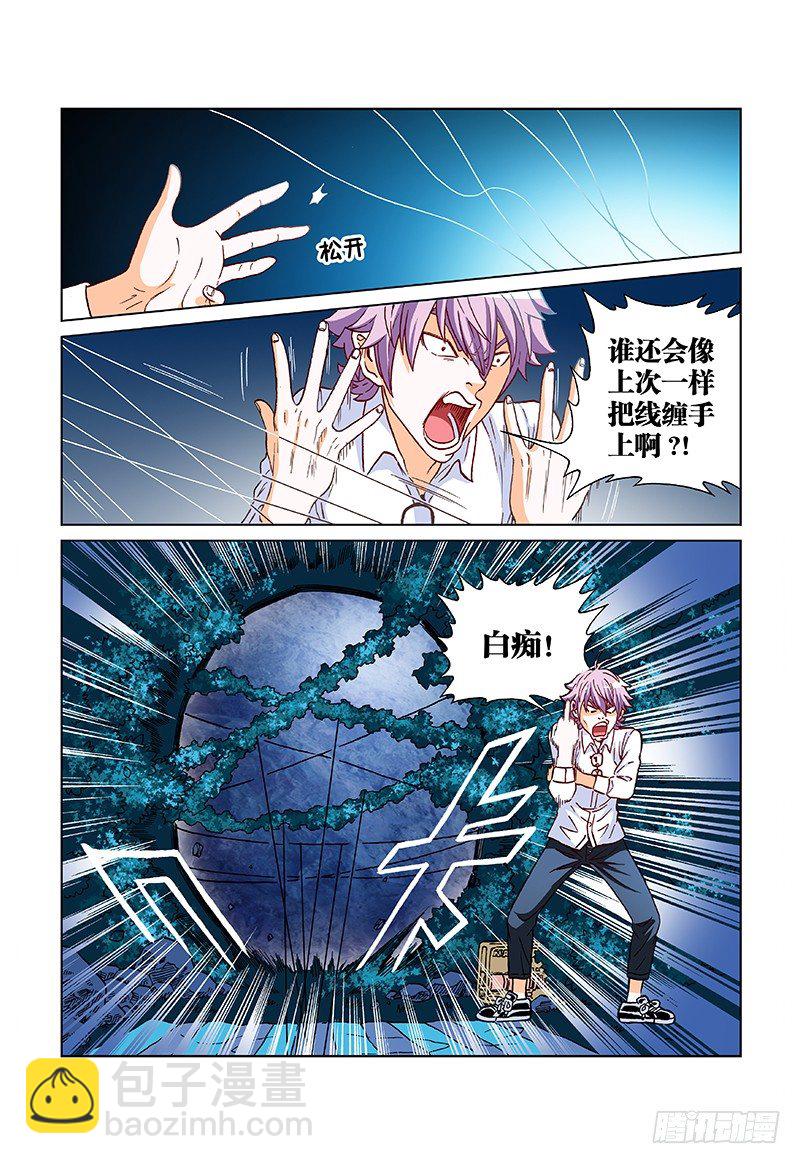 第七话&middot;曼陀罗之种-第7话