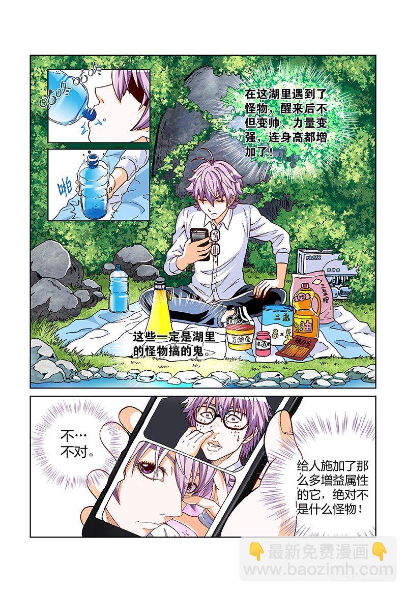 第七话&middot;曼陀罗之种-第7话