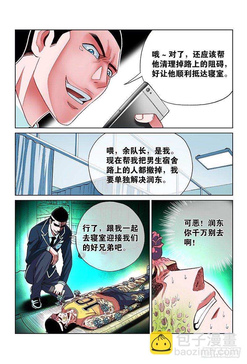 第六十一话&middot;以假乱真（下）-第61话