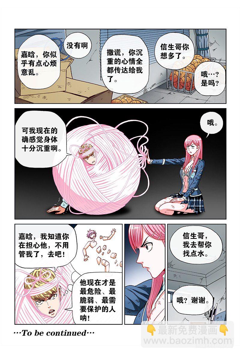 第六十一话&middot;以假乱真（下）-第61话