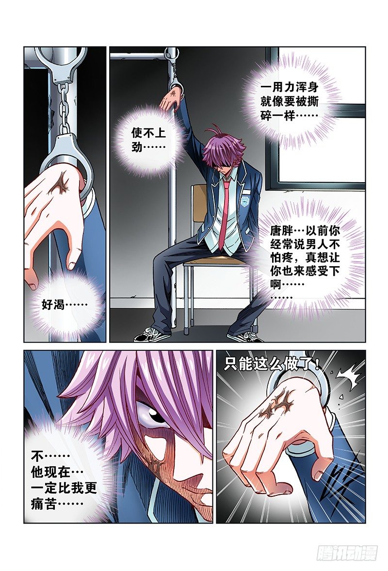 第六十三话&middot;追 捕-第63话