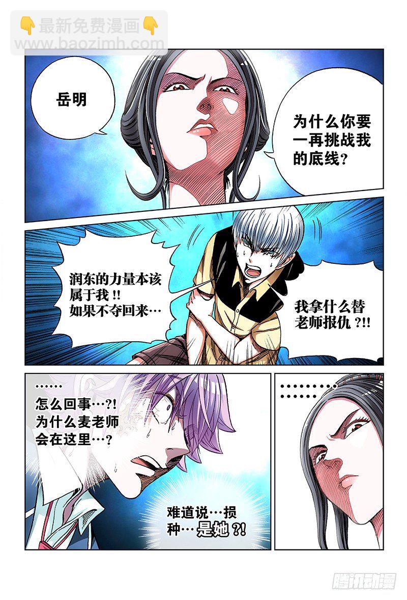 第六十五话&middot;真 相-第65话