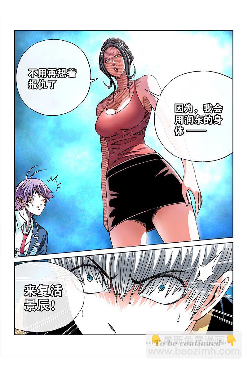 第六十五话&middot;真 相-第65话