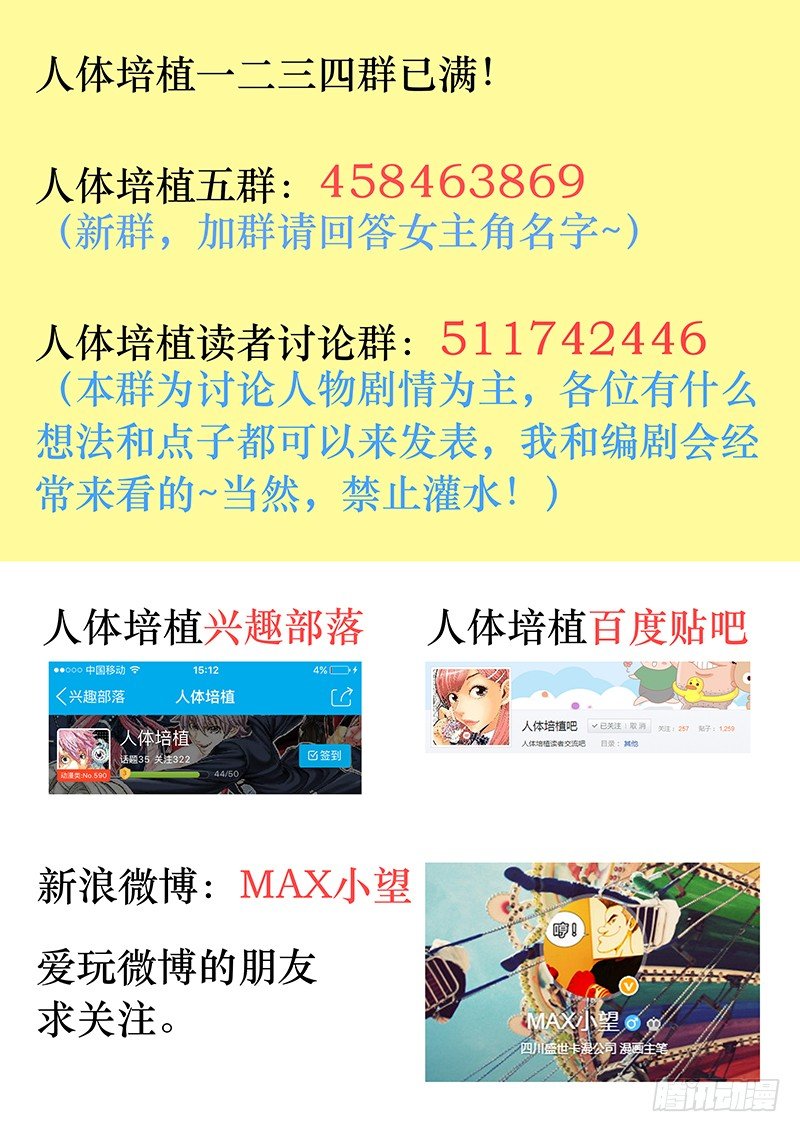 第六十五话&middot;真 相-第65话