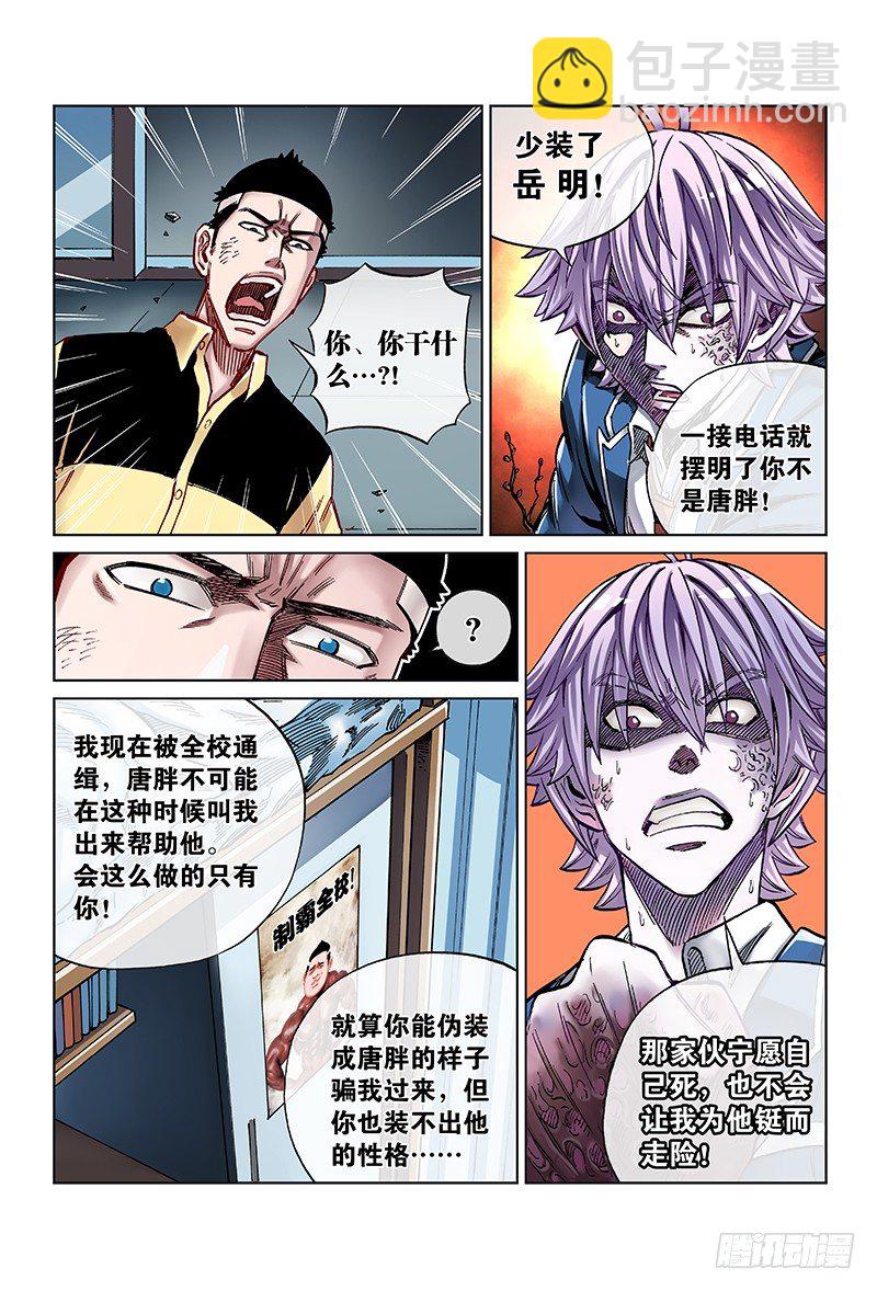 第六十五话&middot;真 相-第65话