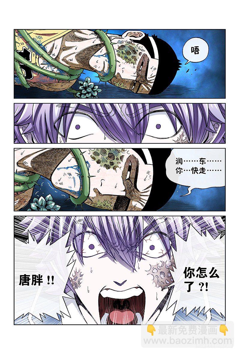 第六十五话&middot;真 相-第65话