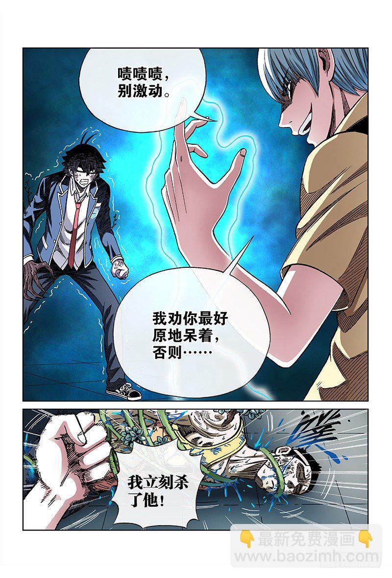 第六十五话&middot;真 相-第65话