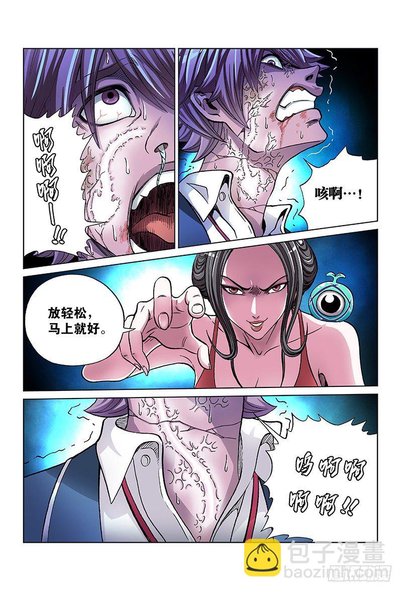 第六十七话&middot;兰冥虫-第67话