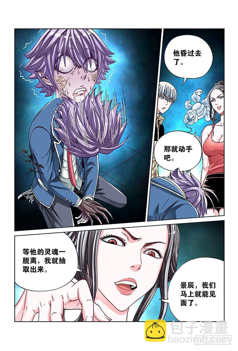 第六十七话&middot;兰冥虫-第67话