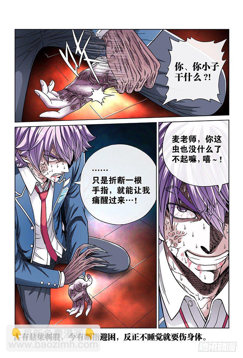 第六十七话&middot;兰冥虫-第67话