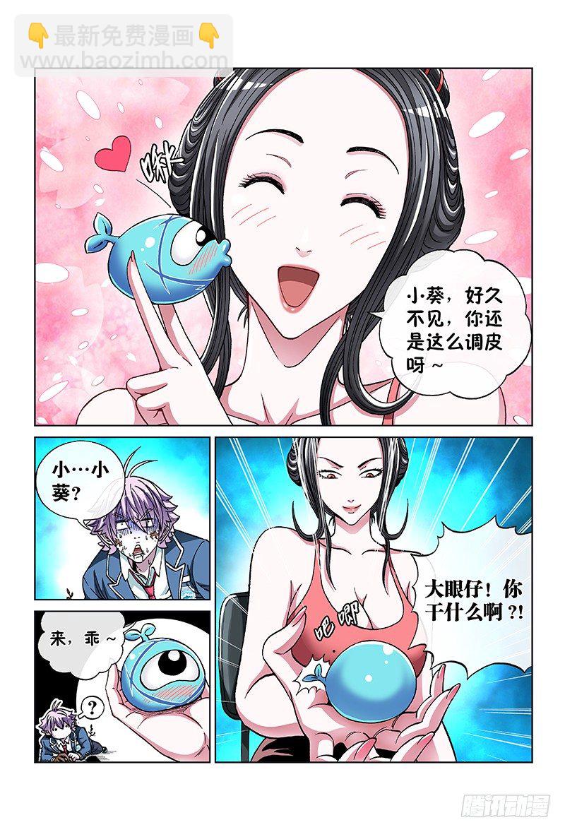 第六十七话&middot;兰冥虫-第67话