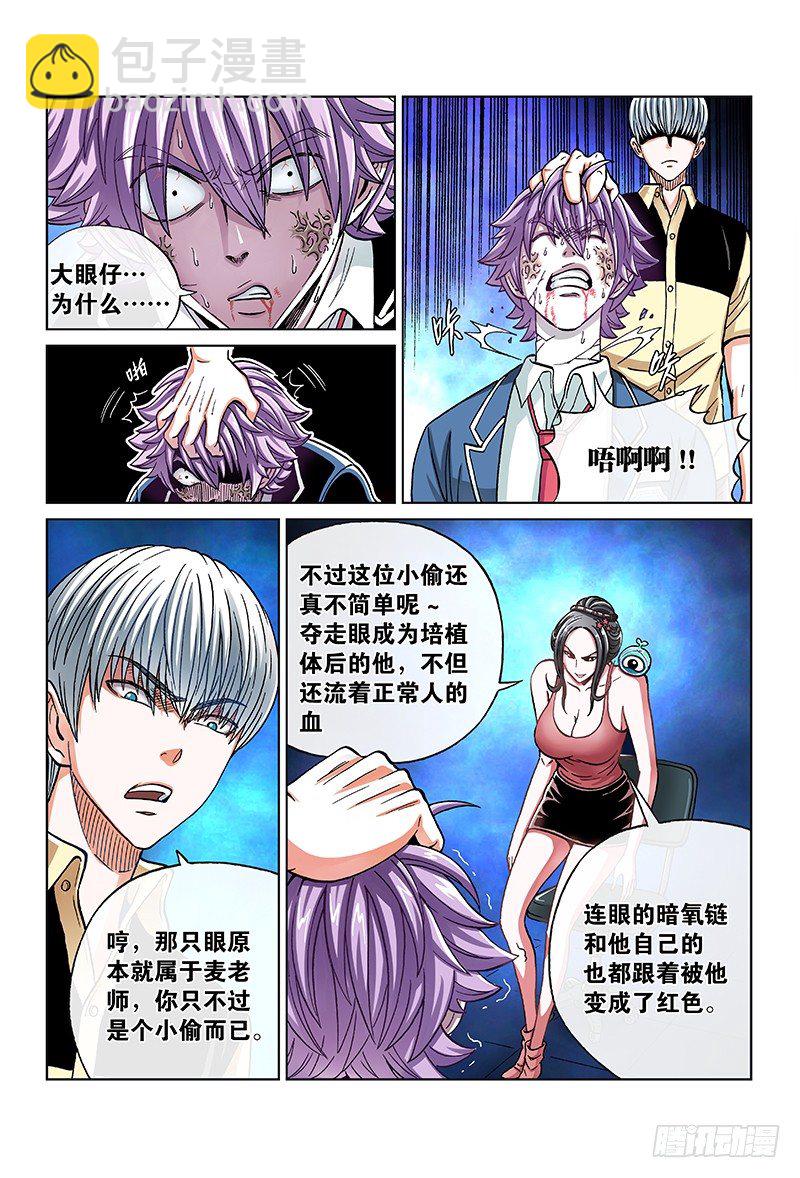 第六十七话&middot;兰冥虫-第67话