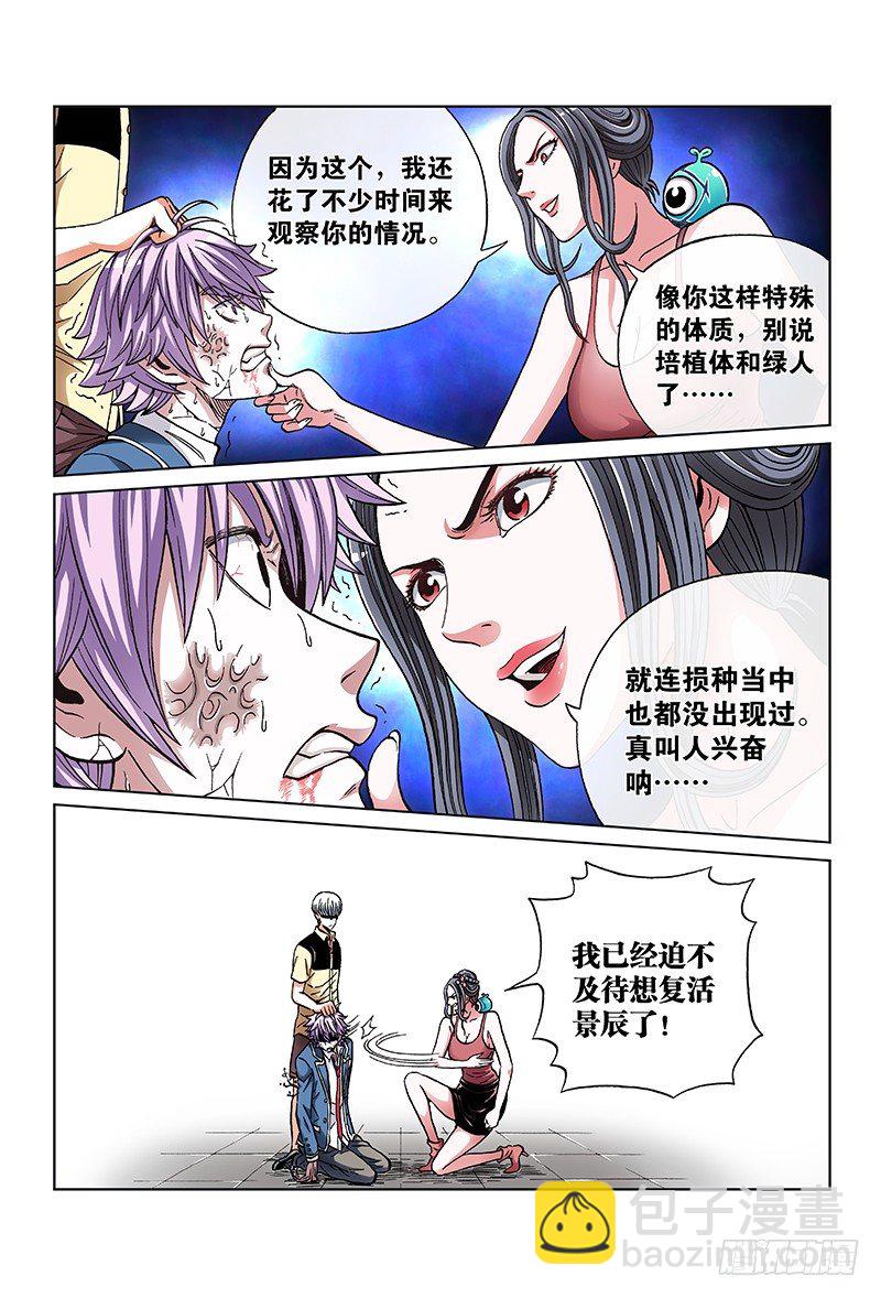 第六十七话&middot;兰冥虫-第67话