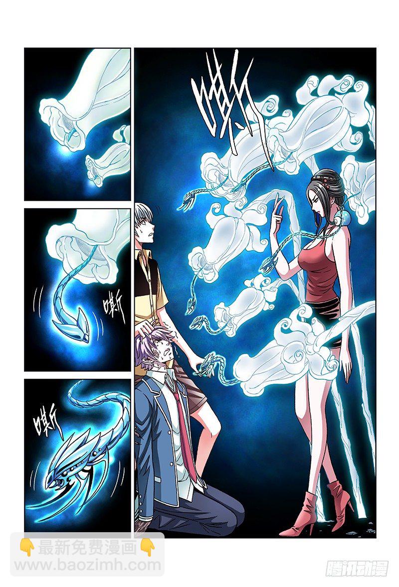 第六十七话&middot;兰冥虫-第67话