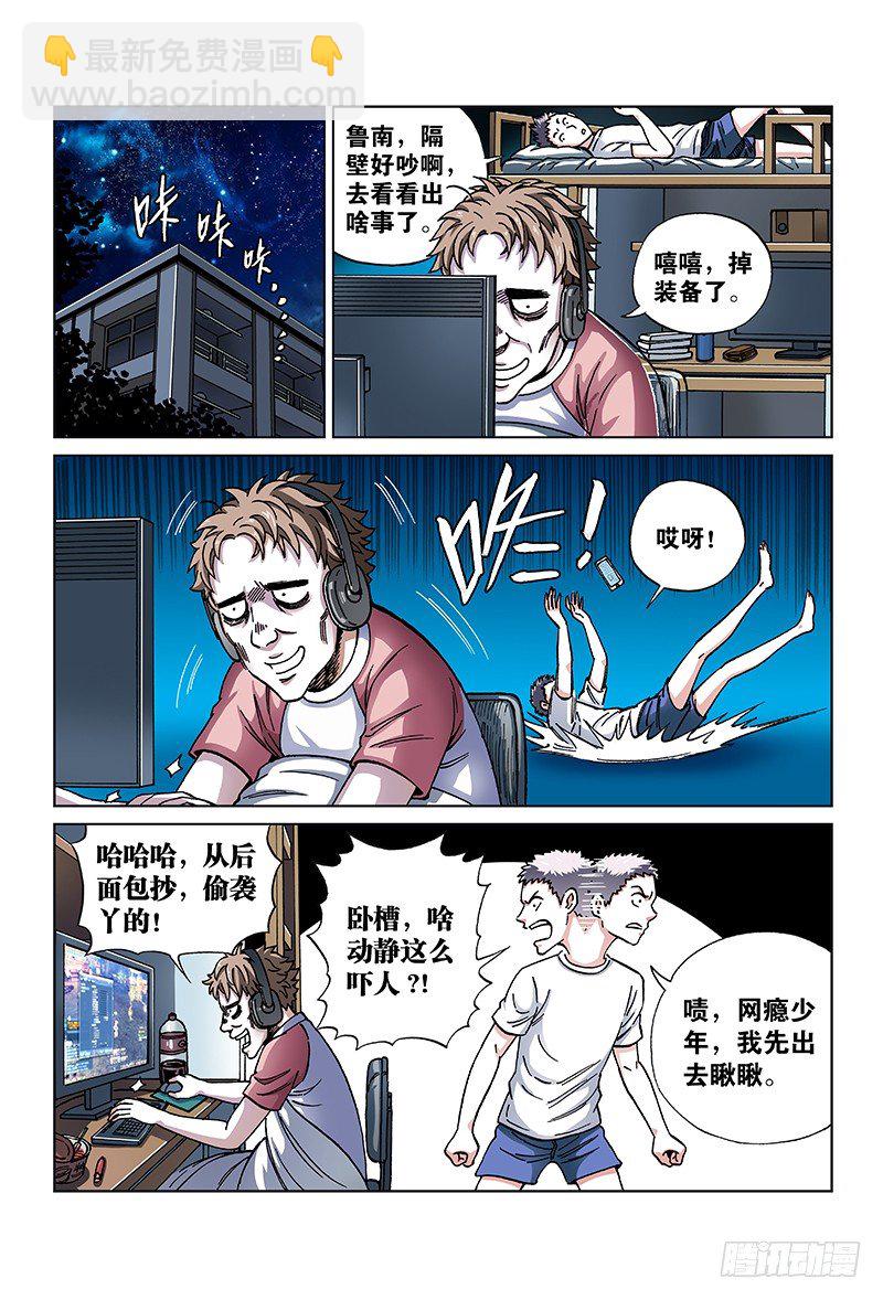 第六十九话&middot;强者与弱者-第69话