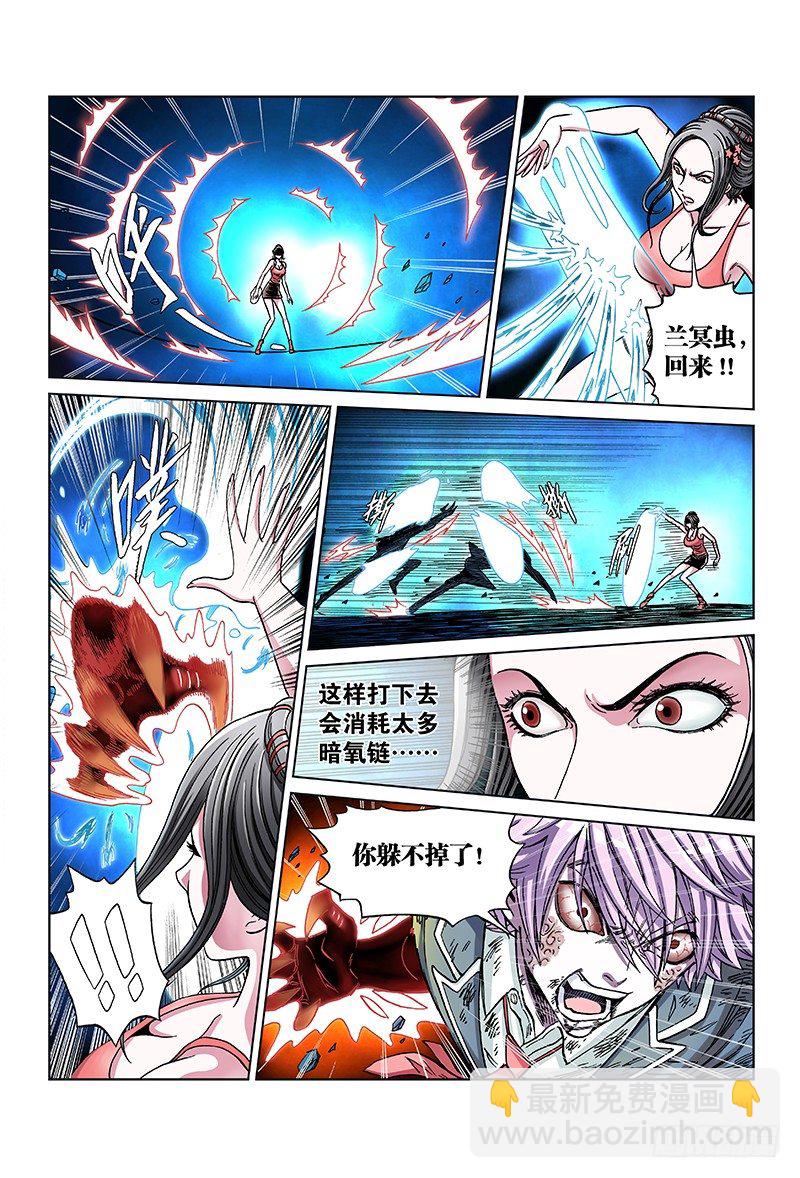 第七十一话&middot;输 了-第71话