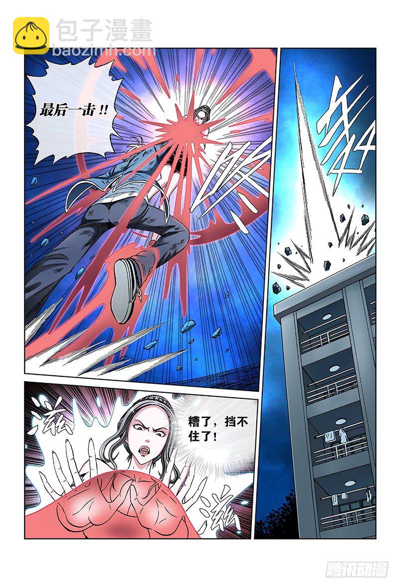 第七十一话&middot;输 了-第71话