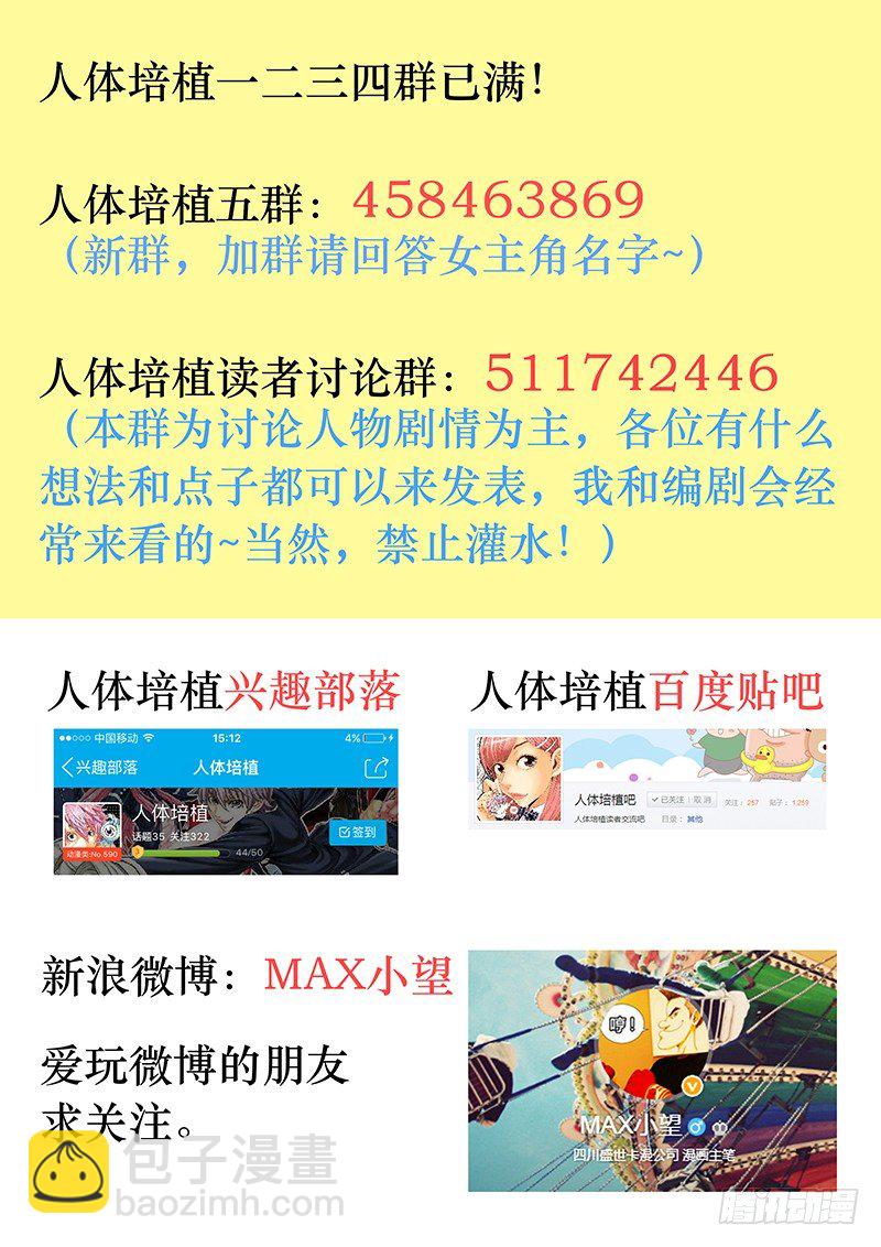 第七十一话&middot;输 了-第71话