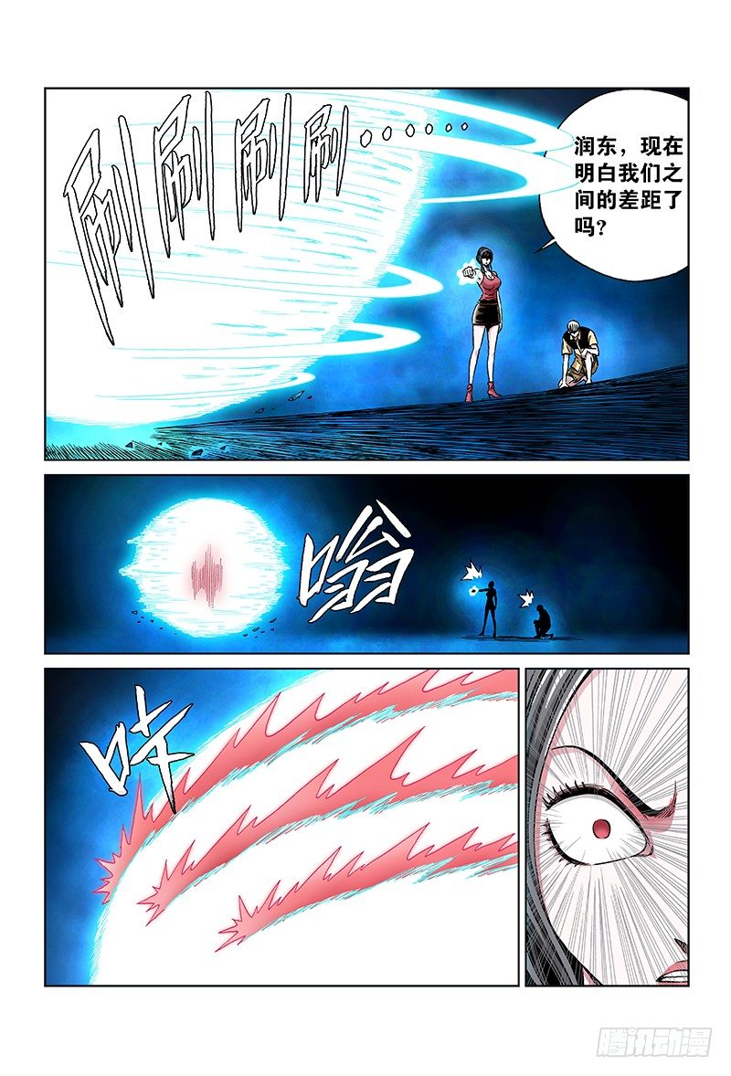 第七十一话&middot;输 了-第71话