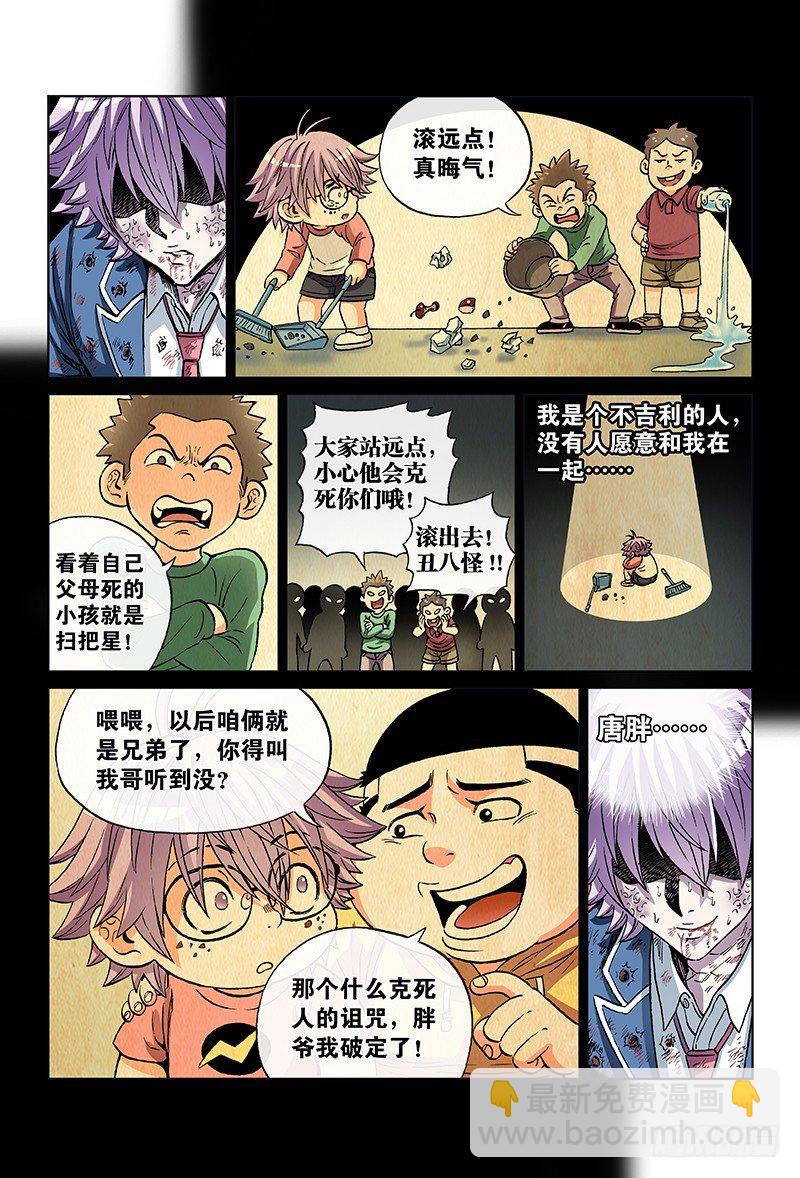 第七十三话&middot;坚 持-第73话