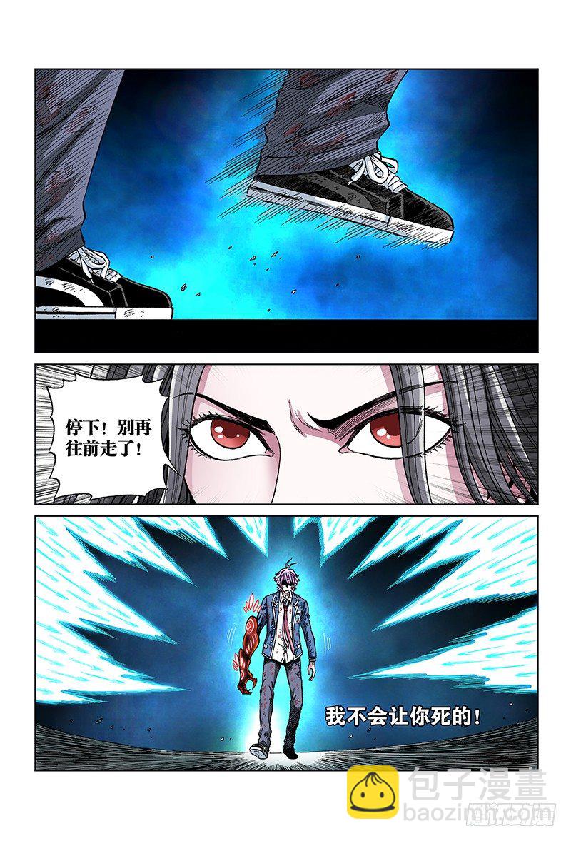 第七十三话&middot;坚 持-第73话