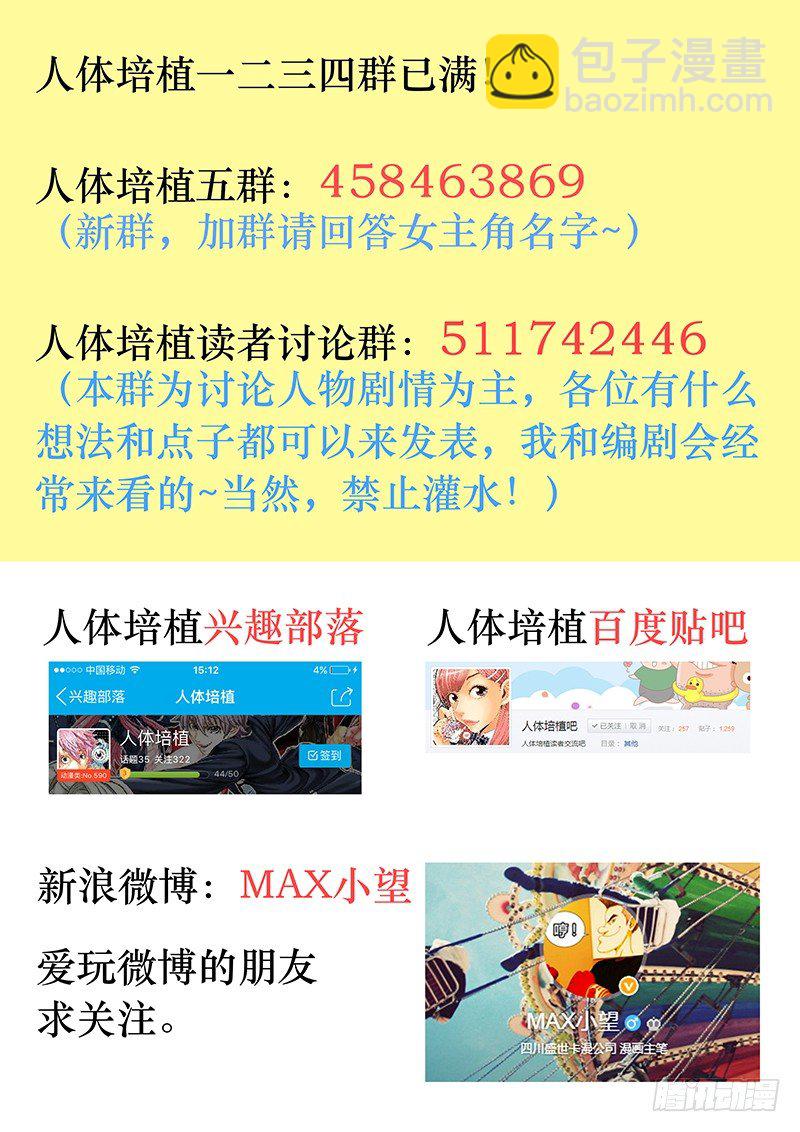 第七十三话&middot;坚 持-第73话