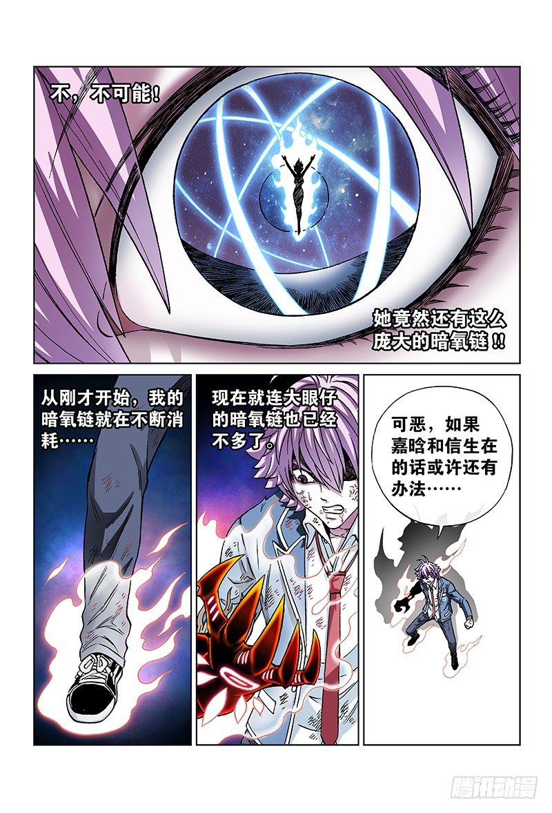 第七十三话&middot;坚 持-第73话