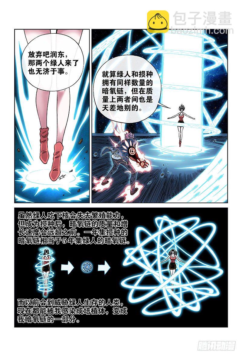 第七十三话&middot;坚 持-第73话