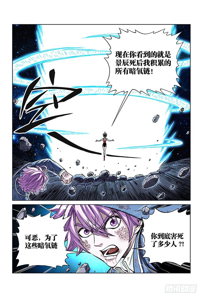 第七十三话&middot;坚 持-第73话