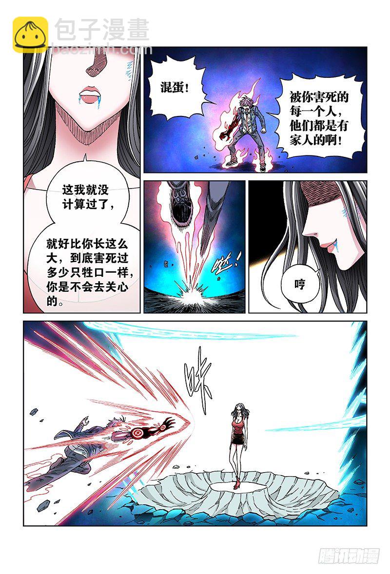 第七十三话&middot;坚 持-第73话